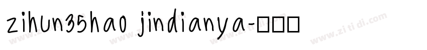 zihun35hao jindianya字体转换